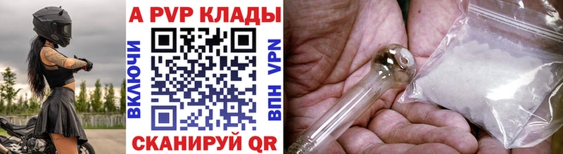 А ПВП VHQ  Купить закладки  Кимовск 