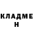 Героин белый Salome Arendsen