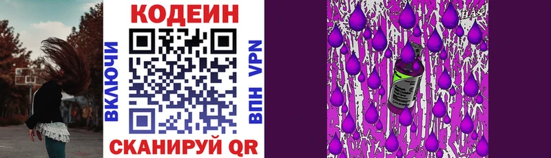 Купить закладки  Кимовск  Кодеиновый сироп Lean Purple Drank 
