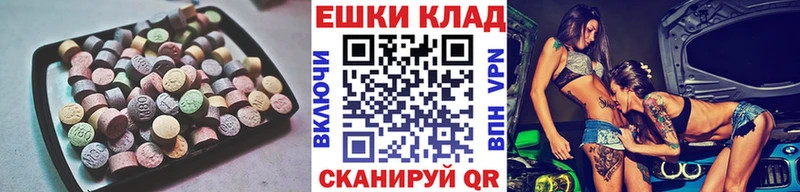 Экстази таблы  Купить закладки  Кимовск 