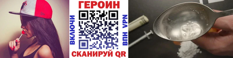 ГЕРОИН белый  Купить  Кимовск 