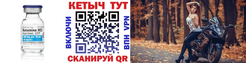 КЕТАМИН VHQ  Купить закладки  Кимовск 