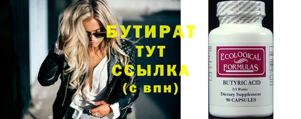 бутират Елизово