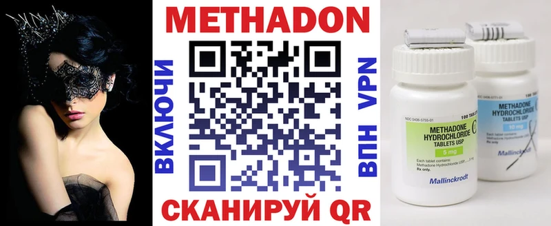 Метадон кристалл  Купить где  Кимовск 